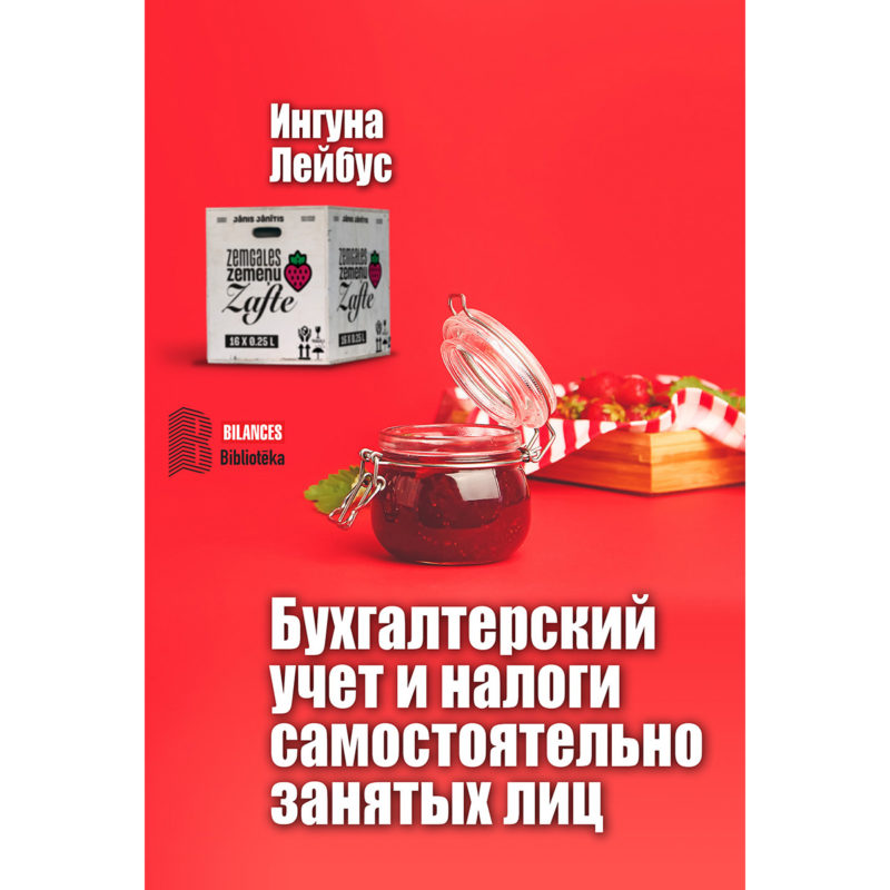 E-GRĀMATA БУХГАЛТЕРСКИЙ УЧЁТ И НАЛОГИ САМОСТОЯТЕЛЬНО ЗАНЯТЫХ ЛИЦ